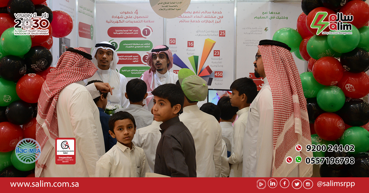salimSRPP's tweet photo. 👷سعدنا في #خدمة_سالم بمشاركة الأطفال والتعريف بمخاطر الكهرباء في اليوم الثاني من فعاليات #اليوم_العالمي_للدفاع_المدني مع مساعدة مدني #مكة تحت شعار #السلامة_أولاً
#سلامتكم_مع_سالم #السعودية https://t.co/v5OndD14Xd