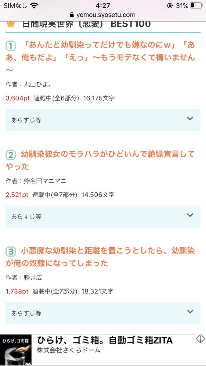 小説家になろう最新の流行 幼馴染を追放して人生逆転 の業が深すぎる Togetter 小説家になろう最新の流行 幼馴染を追放して人生逆転 の業が深すぎる Togetter