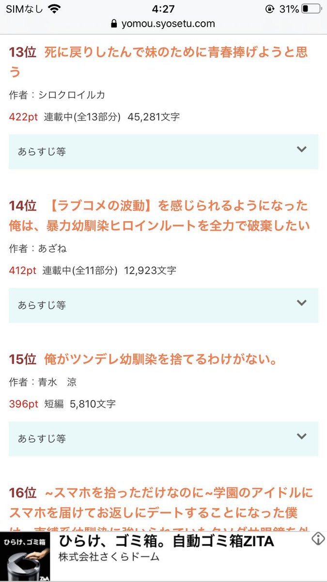 小説家になろう最新の流行 幼馴染を追放して人生逆転 の業が深すぎる Togetter 小説家になろう最新の流行 幼馴染を追放して人生逆転 の業が深すぎる Togetter