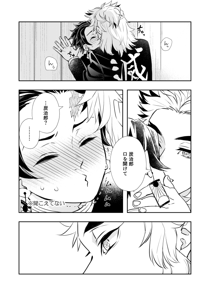 煉炭 はじめてのきす 