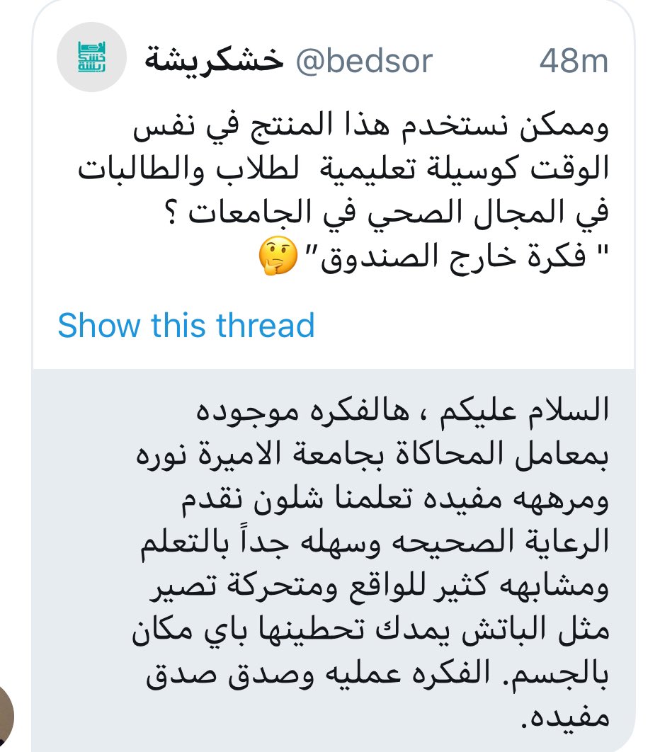 bedsor's tweet photo. الفكرة موجودة ... ومطبقة بالفعل في جامعة الاميرة نورة كمحاكاة للتدريب الطالبات بكيفية العناية بالتقرحات السريرية ولاكن ليست باستخدام المكياج السينمائي🤓😎
مفيدة جدا ... محاكية للواقع... ليه ماتطبق ايضا على اهالي المرضى؟؟ https://t.co/x3t5zK98f3