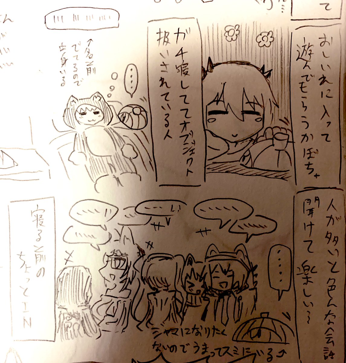 日記 
