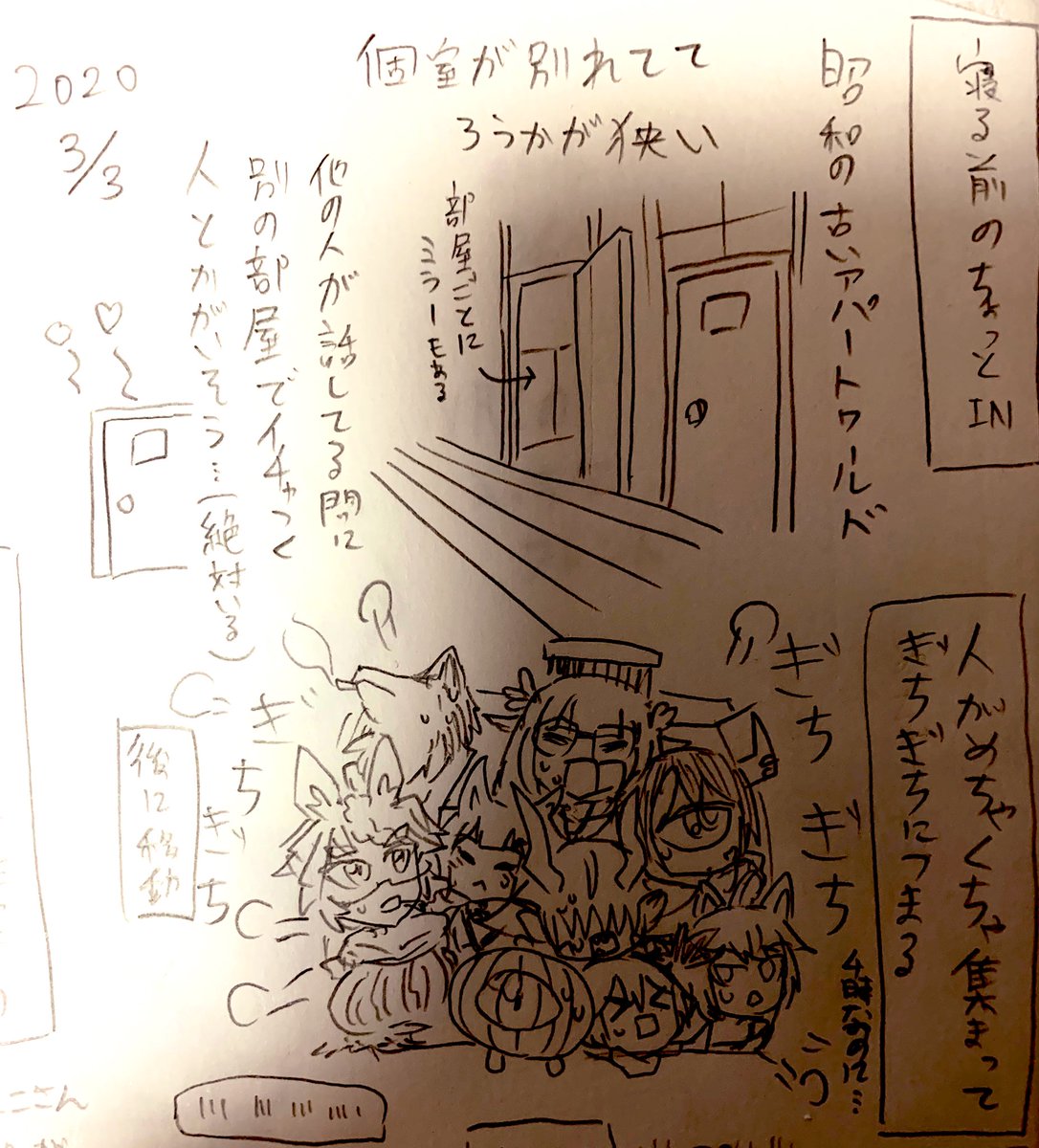 日記 