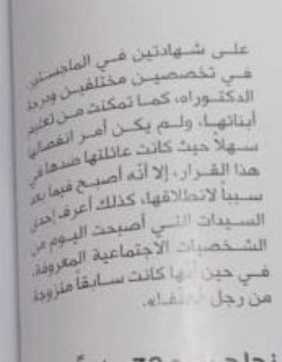 د.لمياء بنت عبدالمحسن البراهيم🦀 tweet media