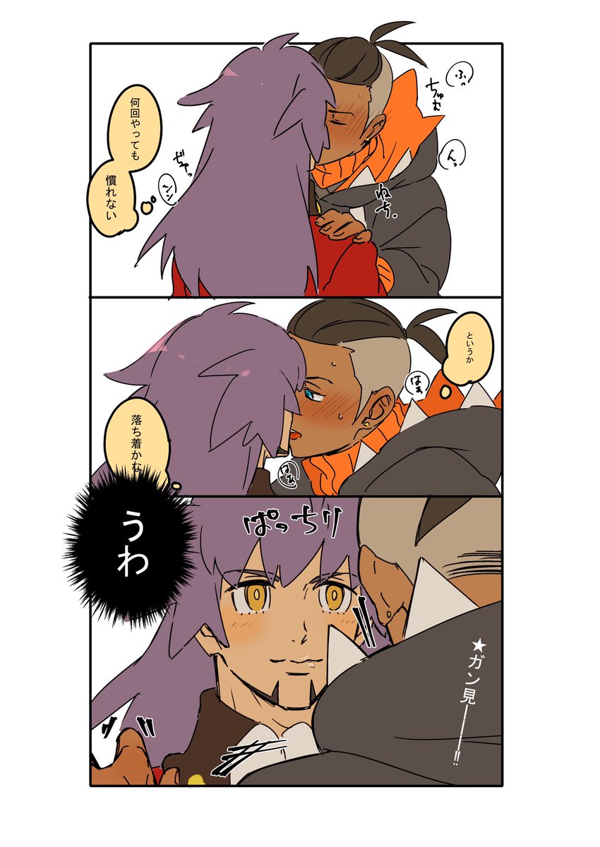 ※キスする仲のdnkb
3コマ目はkbnかわいいなって思ってるdnd 
