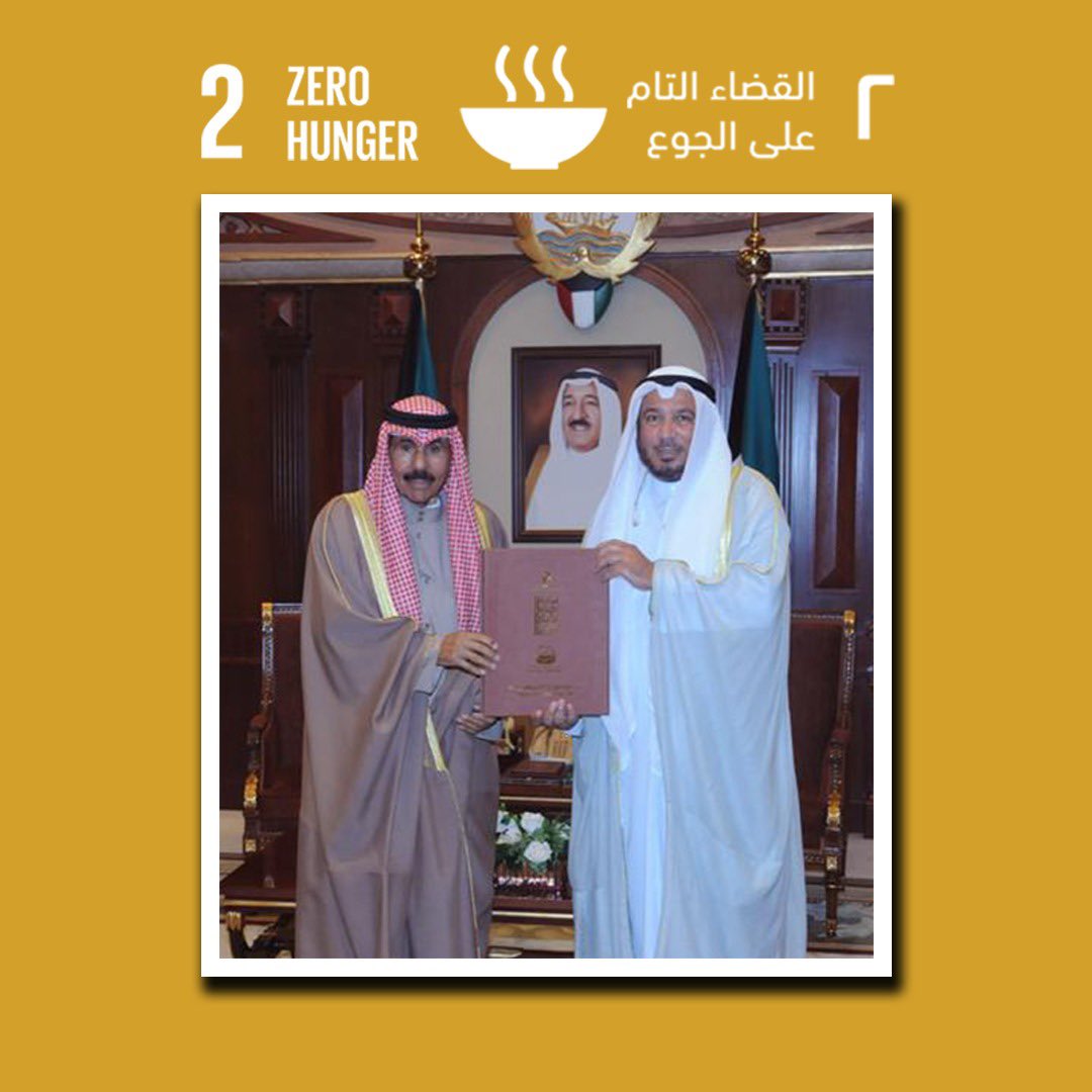 تسلّم سمو ولي العهد الشيخ نواف الأحمد الصباح حفظه الله تقرير مبادرة إطعام مليار جائع حول العالم والمنبثقة من المؤتمر السنوي الثامن للشراكة الفعّالة من أجل عمل إنساني، وهي مبادرة متسقة مع أهداف التنمية المستدامة التي حددتها الأمم المتحدة للقضاء على الجوع في العالم بحلول 2030.