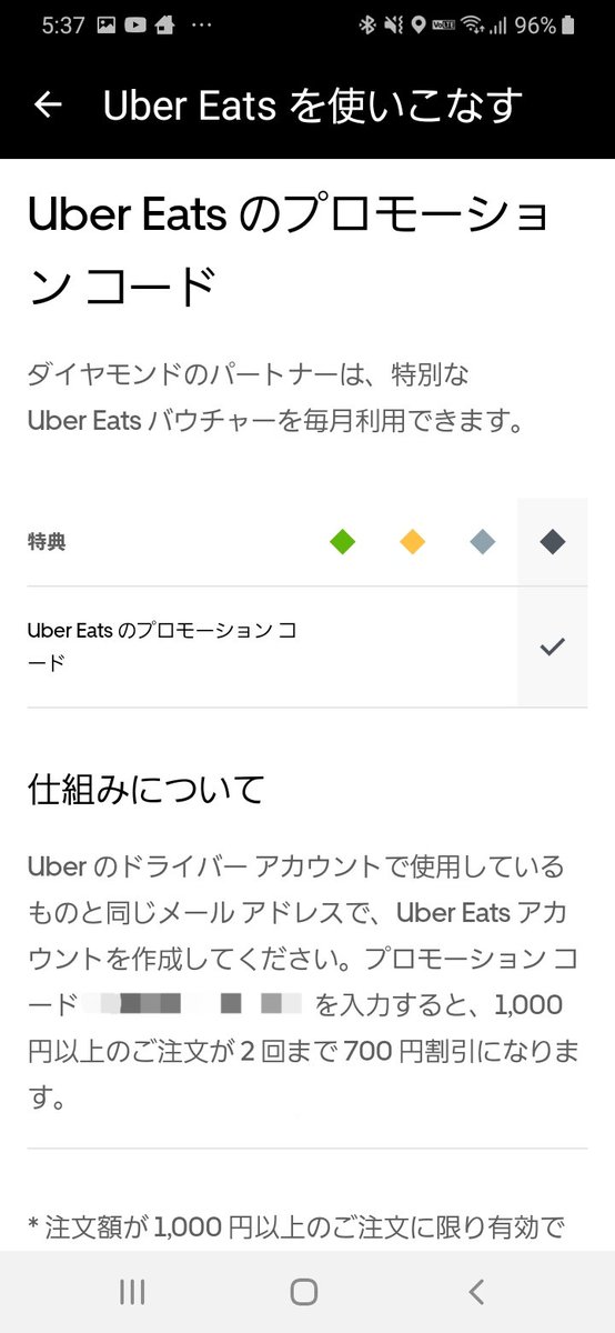 ubereatspro - Twitter Search / Twitter