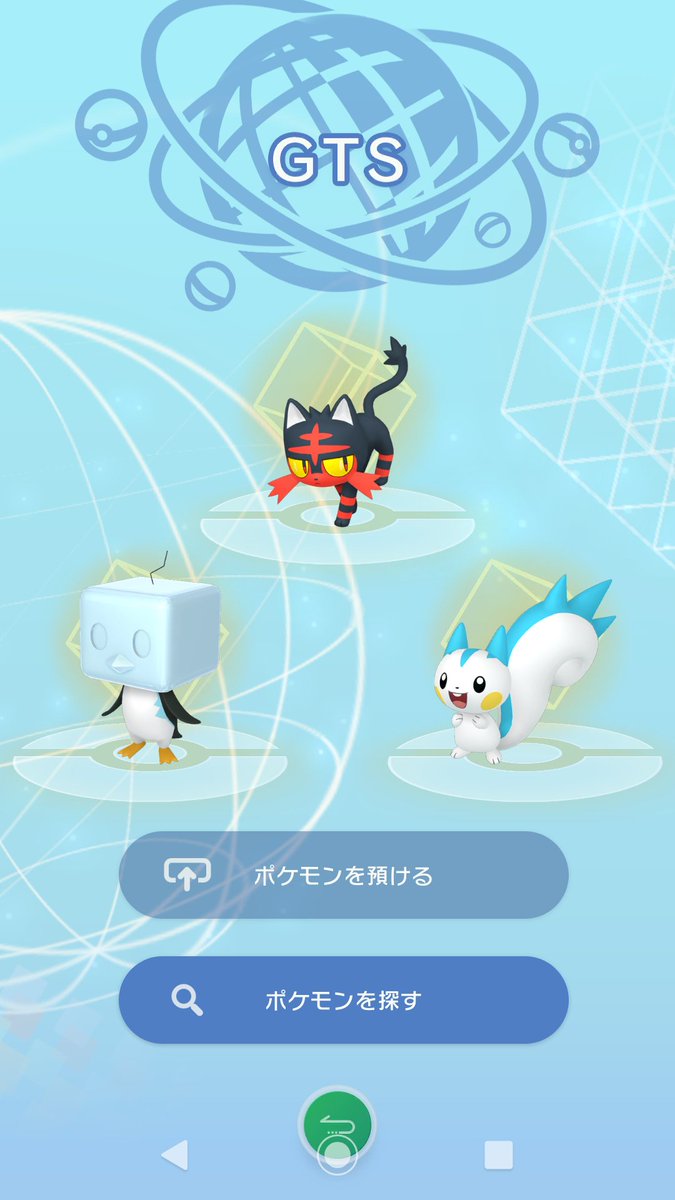 ラプラス タマゴ 技 タマゴグループ タマゴ技 遺伝技 とは