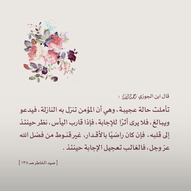 🌷رسائل الإيمان🌷 (@tha_300) on Twitter photo 