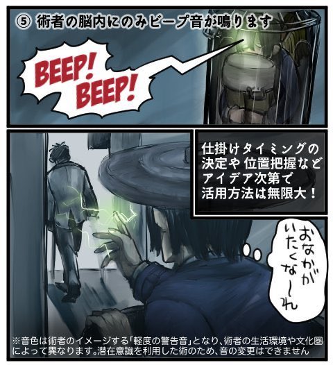 ビープ音魔法陣はこういうもの(再掲) 