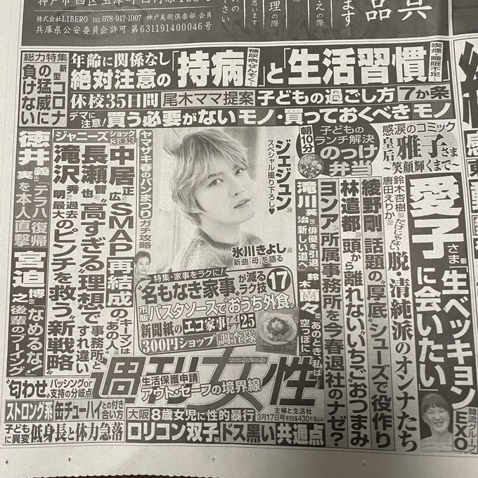 わかさん の最近のツイート 6 Whotwi グラフィカルtwitter分析