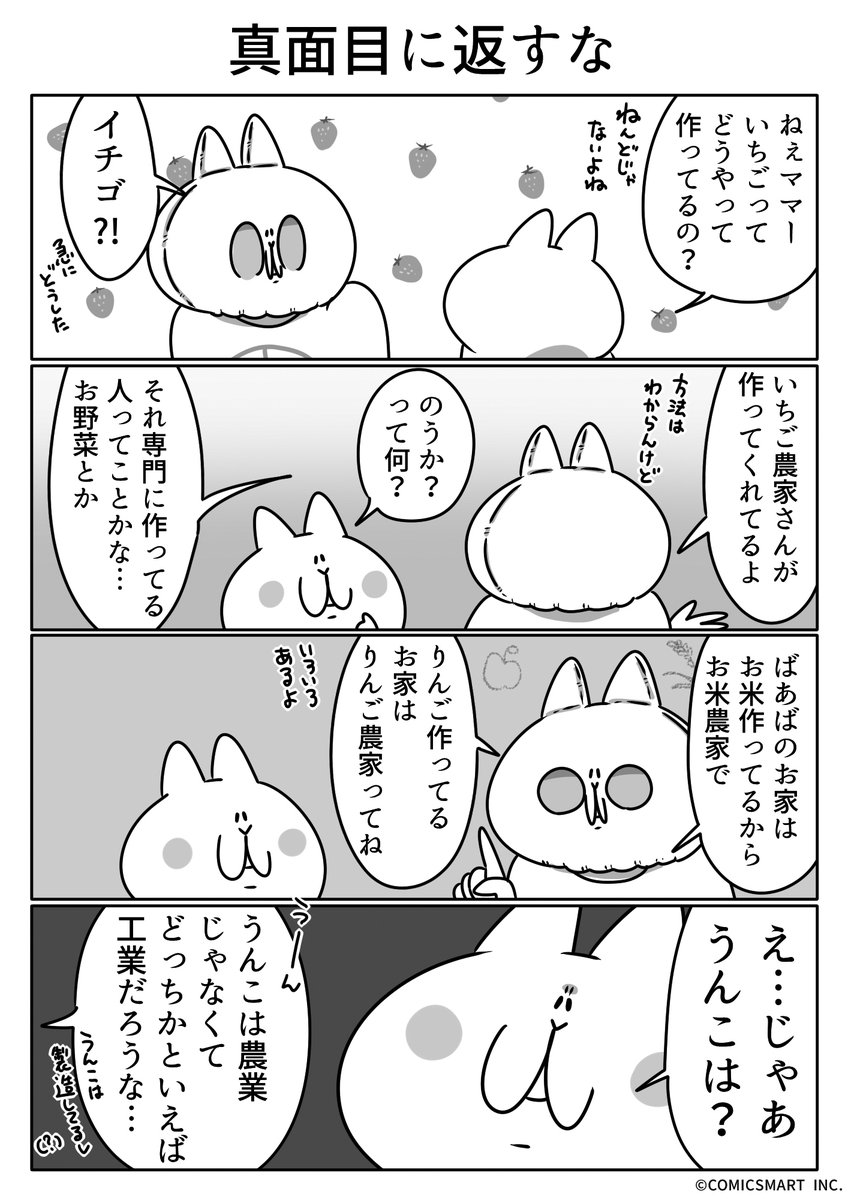 第468話 真面目に返すな『ボンレスマム』かわベーコン https://t.co/iJWb7x8rZQ 