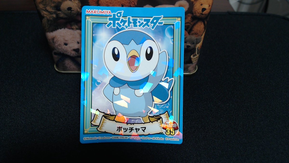 エスプ 昨日の戦利品 丸美屋 ポケモンふりかけ キラキラシール全40種 丸美屋のキャラ物のパックふりかけは全部シール入りのようだ シールの素材はステンドグラスで結構輝きますぞ W B シークレットはあるのか エスプ 昨日の戦利品 丸美屋 ポケモンふりかけ キラキラシール全40種 丸美屋のキャラ物のパックふりかけは全部シール入りのようだ シールの素材はステンドグラスで結構輝きますぞ W B シークレットはあるのか