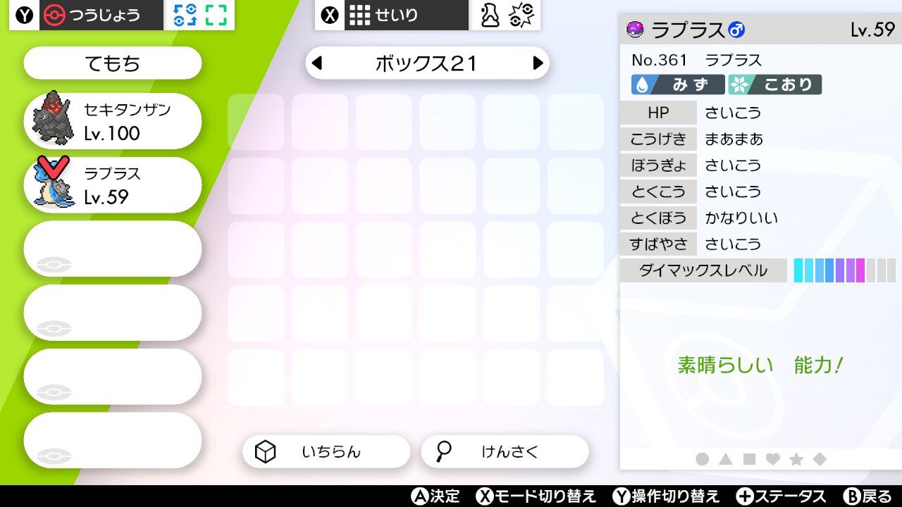 夢ラプラス Twitter Search Twitter