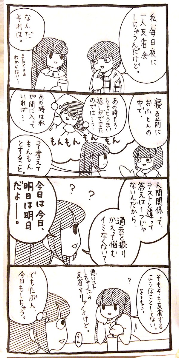 うさぎのみみちゃん 自己肯定感の低いワタシちゃん 発売中 ﾜﾀｼ 人に絶対嫌われたくない私 と 人に嫌われるのを恐れ ない彼女 の根本的な違い