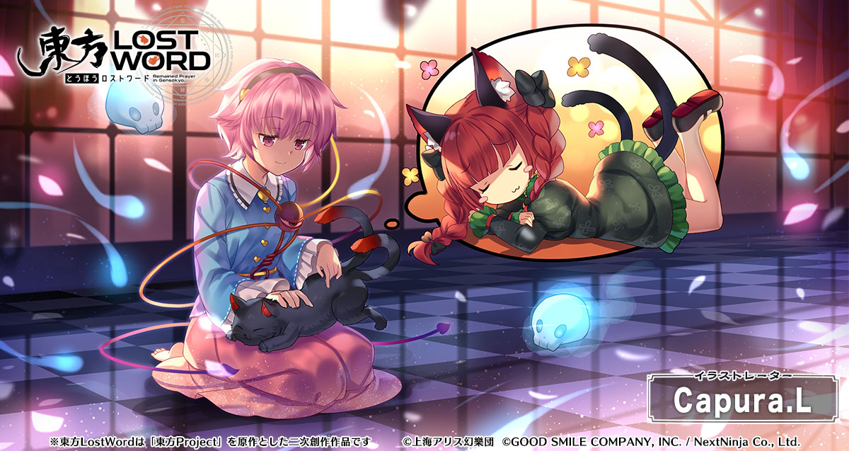 東方project 東方絵札ストラップ 東方project 東方絵札ストラップ 東方LostWord公式（東方ロスト