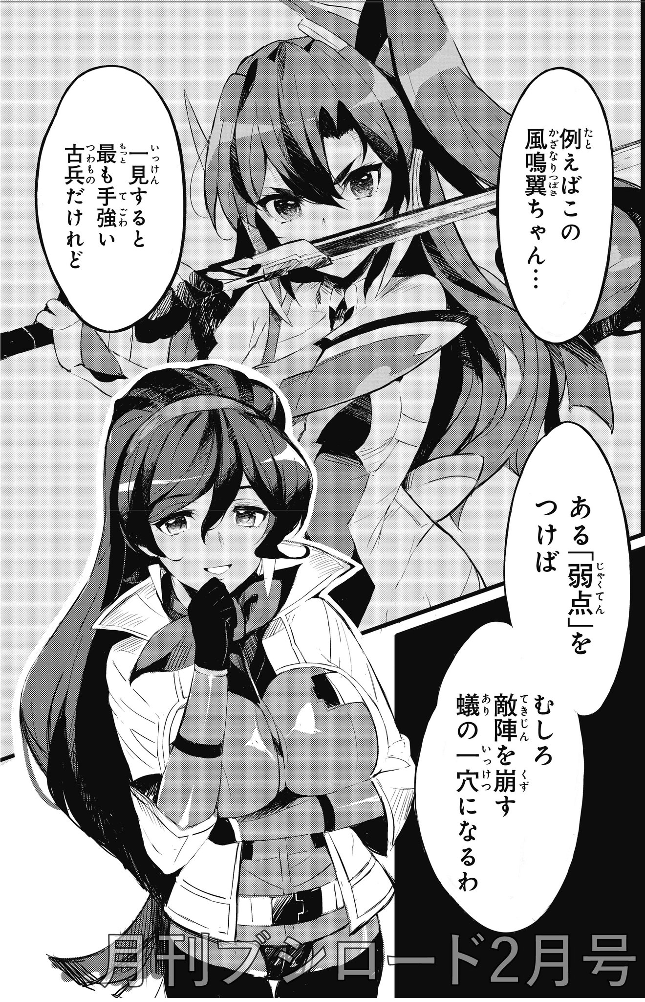 ট ইট র 月刊ブシロード公式 月ブシ毎月8日発売 月刊ブシロード 4月号は明日発売 戦姫絶唱シンフォギアxv アンソロジーコミック まんが De 絶唱しんふぉぎあ 3より特別先行掲載ッ 月ブシ初登場の鉄人桃子先生による 戦姫激闘シンフォギア ট ইট র 月刊ブシロード公式 月ブシ毎月8日発売 月刊ブシロード 4月号は明日発売 戦姫絶唱シンフォギアxv アンソロジーコミック まんが De 絶唱しんふぉぎあ 3より特別先行掲載ッ 月ブシ初登場の鉄人桃子先生による 戦姫激闘シンフォギア