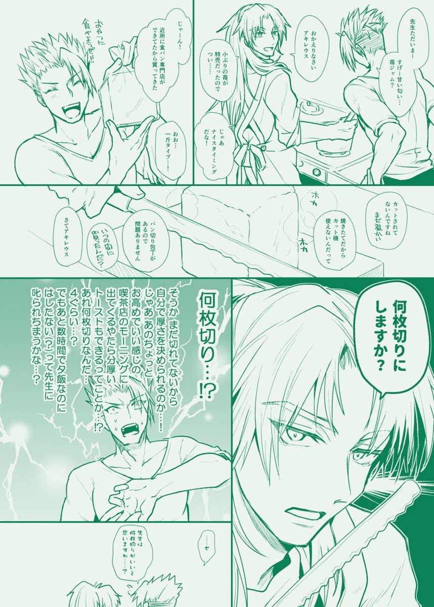 Twitter पर たねなしみや 推しcpがご飯食べてる作品p読みたい ということでケイアキのもぐもぐアンソロ応援漫画を描きました いっぱい参加してほしいなぁ 現パロで同棲してる時空です Twitter पर たねなしみや 推しcpがご飯食べてる作品p読みたい ということでケイアキのもぐもぐアンソロ応援漫画を描きました いっぱい参加してほしいなぁ 現パロで同棲してる時空です