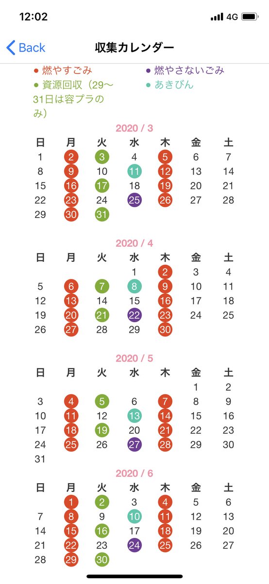 Kenpi En Twitter 金沢市のゴミ収集アプリ使いはじめて最初の燃えないゴミの日 ちゃんと燃えないゴミ 出せた いや とても便利やわ 通知の時間指定できるから前日の22時に設定しておいて 夜のうちに玄関に出しておけば朝に忘れずにゴミ出しできた
