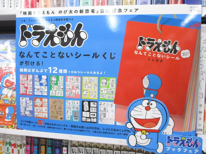 ドラえもん 高画質 のtwitterイラスト検索結果