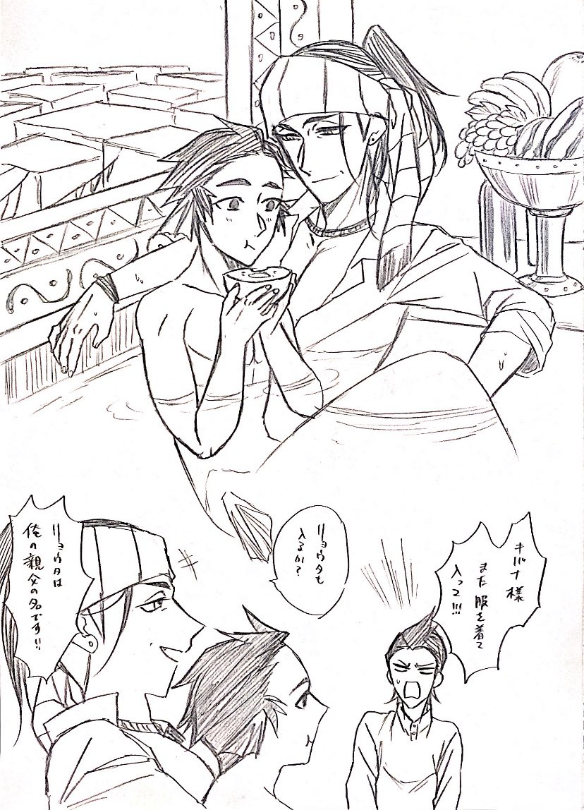 最後〜 