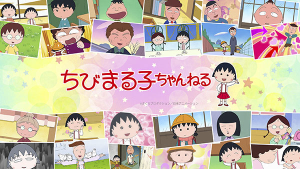 Youtube ちびまる子ちゃんねる でアニメ100話を無料配信 ラインナップには初期の名作も入ってます Pouch ポーチ