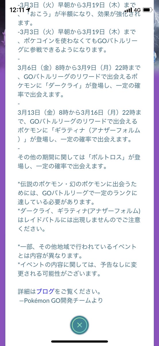 バトルリーグ ダークライに向けてレート下げの為の降参合戦が流行しそう ポケモンgo攻略まとめ速報 バトルリーグ ダークライに向けてレート下げの為の降参合戦が流行しそう ポケモンgo攻略まとめ速報