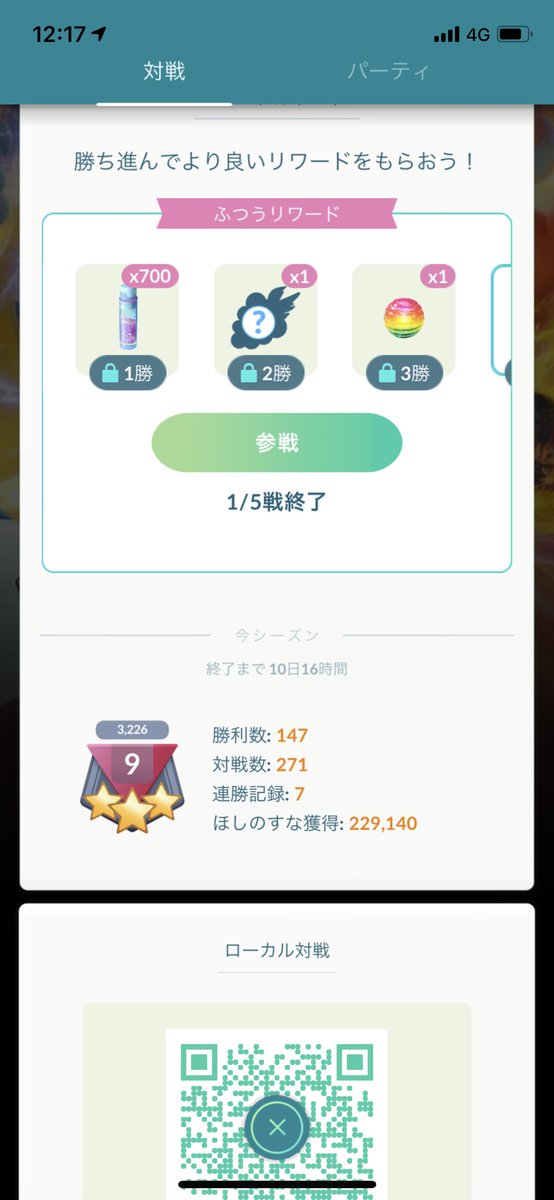 バトルリーグ ダークライに向けてレート下げの為の降参合戦が流行しそう ポケモンgo攻略まとめ速報