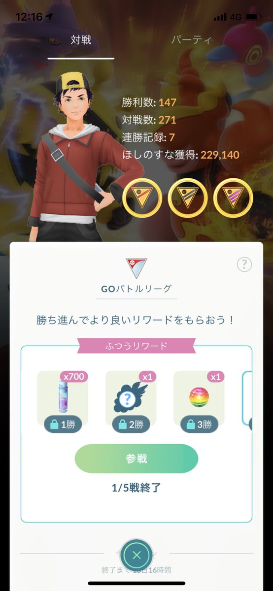 バトルリーグ ダークライに向けてレート下げの為の降参合戦が流行しそう ポケモンgo攻略まとめ速報