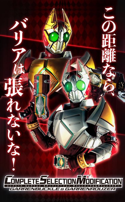 仮面ライダーギャレンのtwitterイラスト検索結果 古い順