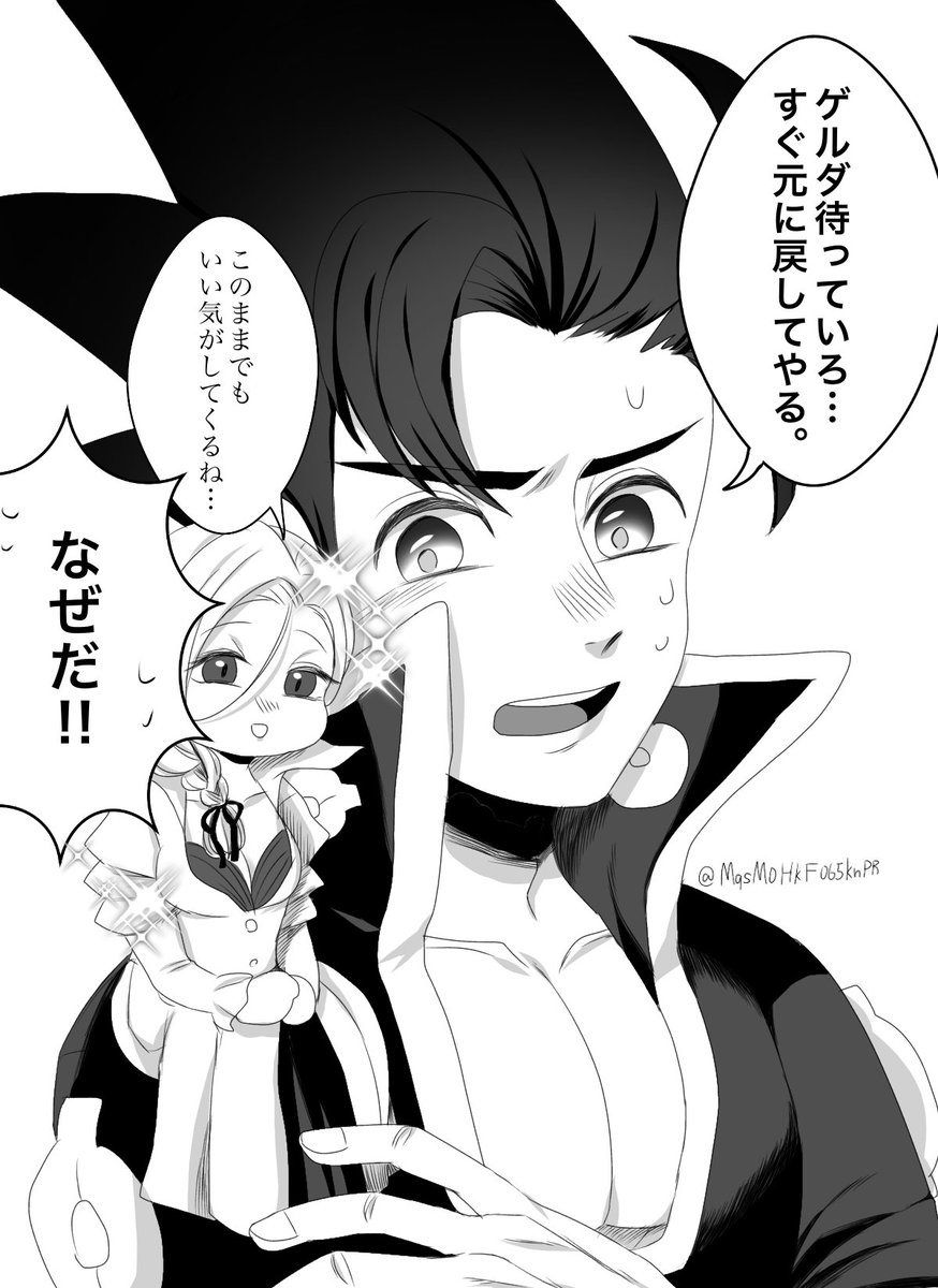 ゼルゲル祭り Twitter Search Twitter