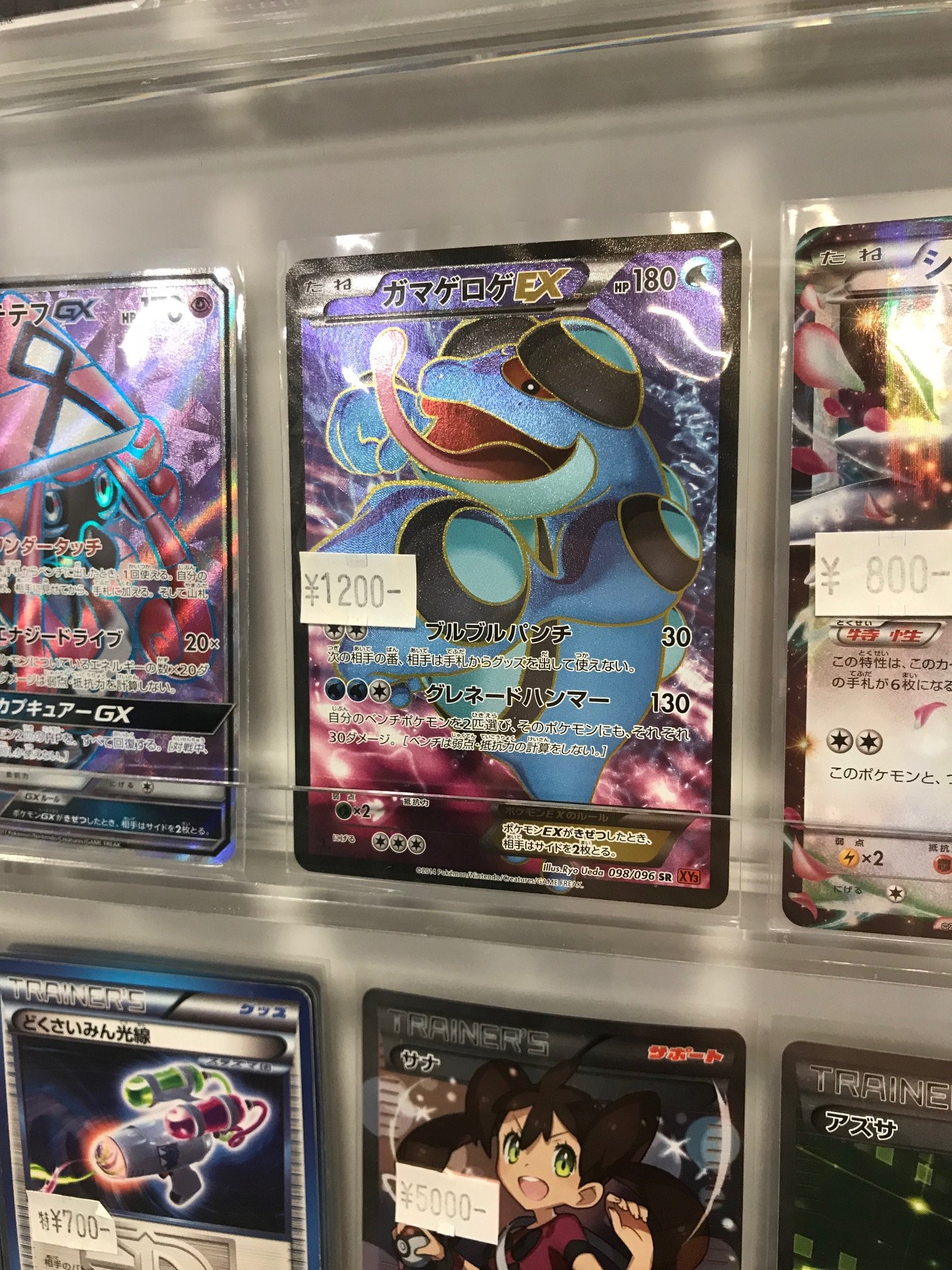 Mint三宮店 2f カードゲーム 入荷お知らせ ガマゲロゲex Sr 入荷致しました ガマゲロゲ Exはエクストラレギュレーションの上位デッキ ゾロアークコントロール に必須のカードで Srは手に入れにくい珍しいカードですよ プルプルパンチでグッズ