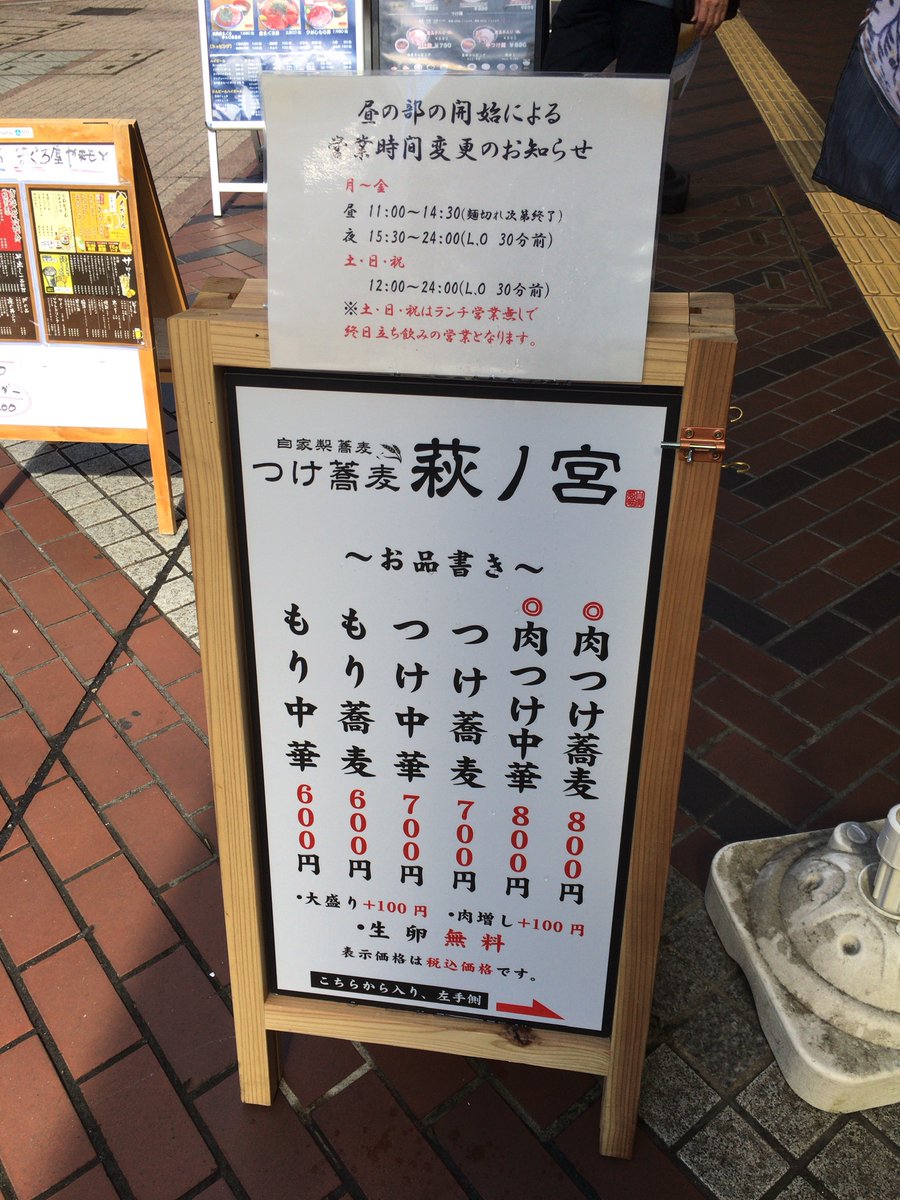 港屋インスパイア