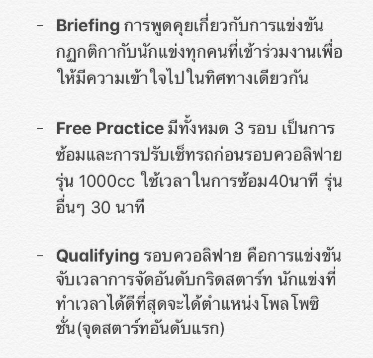 mrtracer85's tweet photo. 🏁 #ARRCInfo : ตาราง Race Week ในวันที่ 2-8 มี.ค.

แฟนๆมอเตอร์สปอร์ตสามารถรับชมการถ่ายทอดสดการแข่งได้ตั้งแต่วันที่ 6 มี.ค. เป็นต้นไป

ช่องทางการรับชม 
- True4U 
- Fox Sport Asia
- เพจ ARRC : https://t.co/Doueqcr4EJ
- ยูทูป ARRC : https://t.co/lbJlXrpYIM

#ARRC2020 #TipsTrackInfo https://t.co/8VjUSiheYU