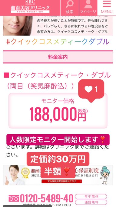 湘南二重のtwitterイラスト検索結果