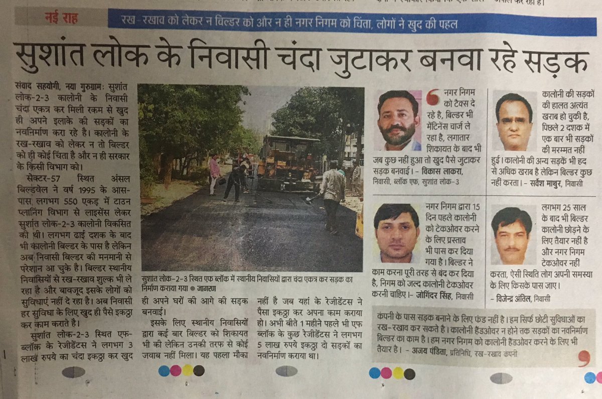 gsinglajourno's tweet photo. #Residents of #Slok2-3 are compelled to use their own funds for #roads#recarpeting even after paying property tax to #MCG &amp; Maintenance charges to #developer. No one is bothered to hear their grievance.

@mlkhattar @cmohry @DC_Gurugram @MunCorpGurugram https://t.co/FFr7BP9Jrx