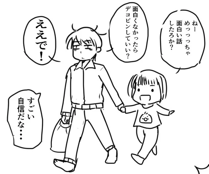 『今日も今日とてめいげんさん』⑥
クッソつまらん話すぎて、逆に笑っちゃったので
デコピン回避成功 
