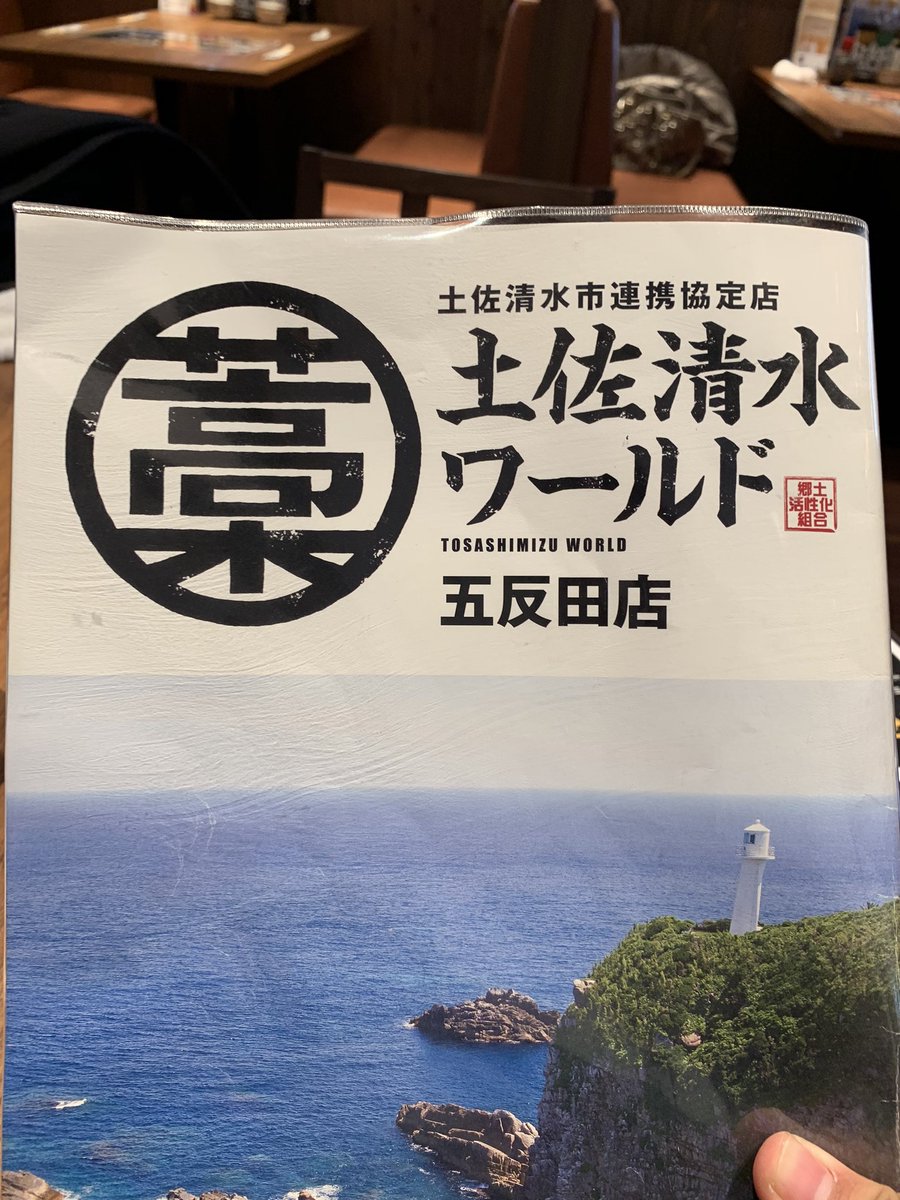 yelloo_monkeyy's tweet photo. 高知県民やけど、安くしてくれんかったわ https://t.co/IjRMtM8YTX