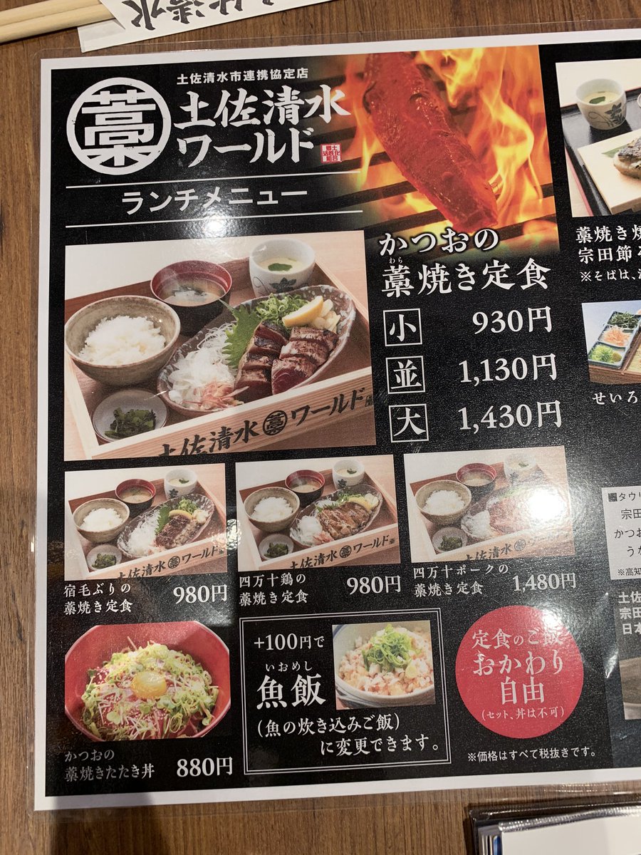 yelloo_monkeyy's tweet photo. 高知県民やけど、安くしてくれんかったわ https://t.co/IjRMtM8YTX