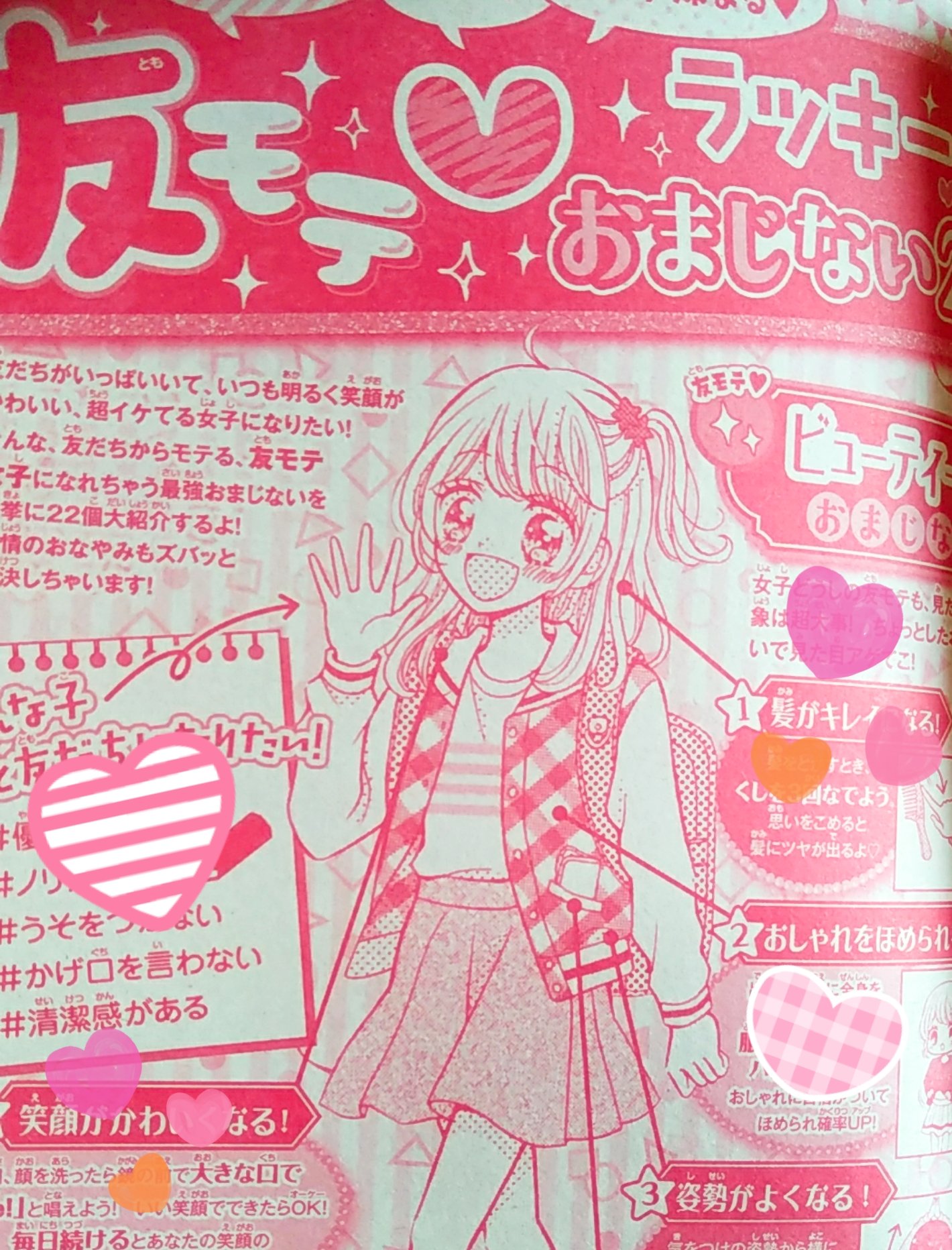 羽山 ゆあ 🥞ちゃおプラスにてマンガ配信中 on X: 