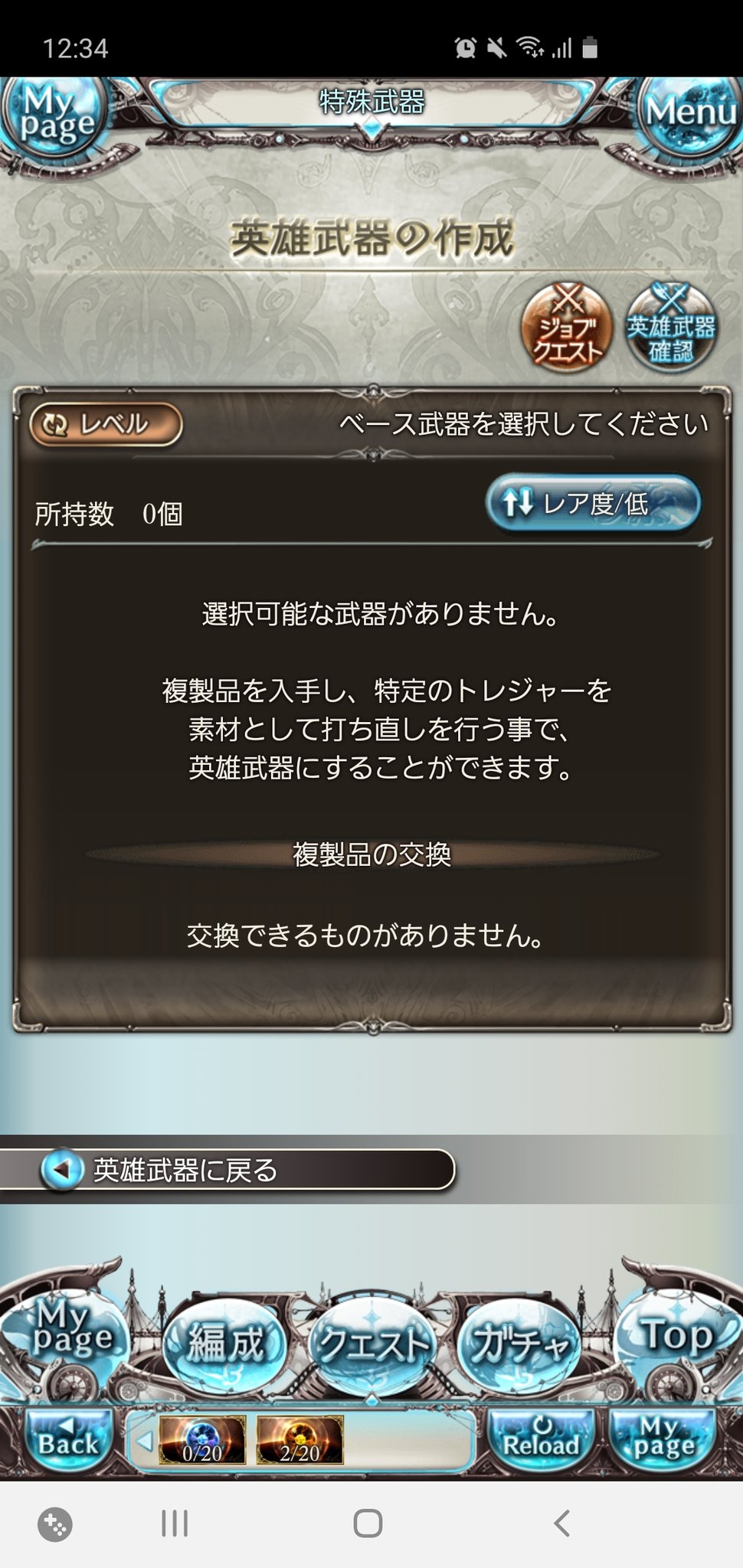 狼 強化素材にしてしまった 作りなおそうにもどうしたらいいんですか T Co Lkhwqcjsf7 Twitter