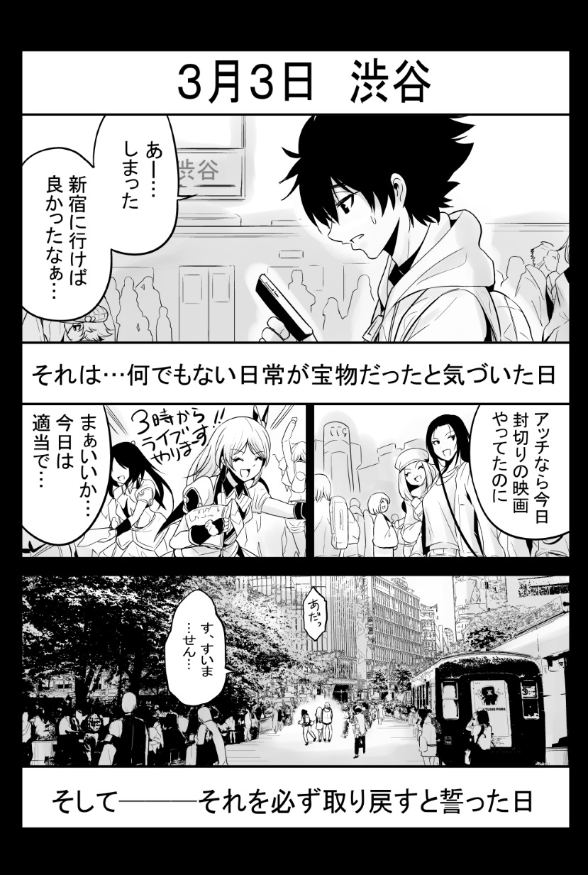 蒼伊宏海 渋谷金魚 10巻 1月22日発売予定 せっかく3月3日なので 蒼伊宏海 渋谷金魚 10巻 1月22日発売予定 せっかく3月3日なので