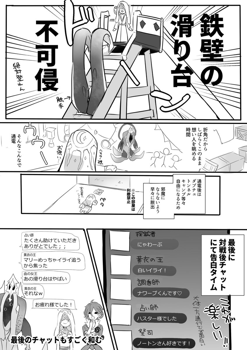 ひら 特殊片思い戦がめちゃくちゃ楽しいよっていう第五人格実録マンガ ハス占風味