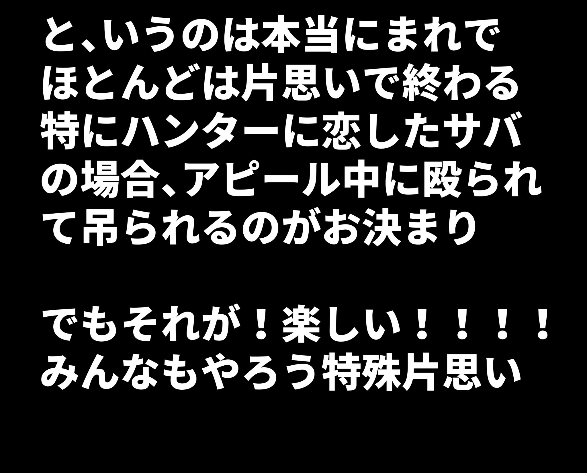 ひら 特殊片思い戦がめちゃくちゃ楽しいよっていう第五人格実録マンガ ハス占風味