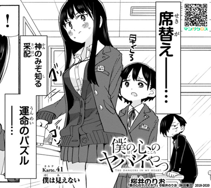 マンガクロス を含むマンガ一覧 古い順 30ページ ツイコミ 仮 マンガクロス を含むマンガ一覧 古い順 30ページ ツイコミ 仮