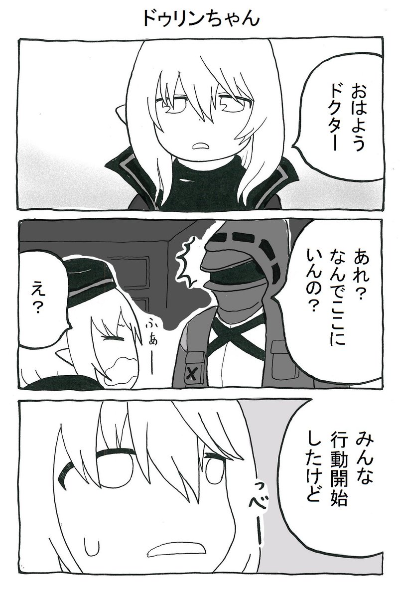 ドゥリンちゃんのマンガ。
6ページまで描いたけど試しに2枚貼ってみる。
#アークナイツ #明日方舟 #Arknights 