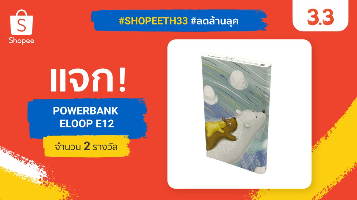 Shopee Thailand tweet media