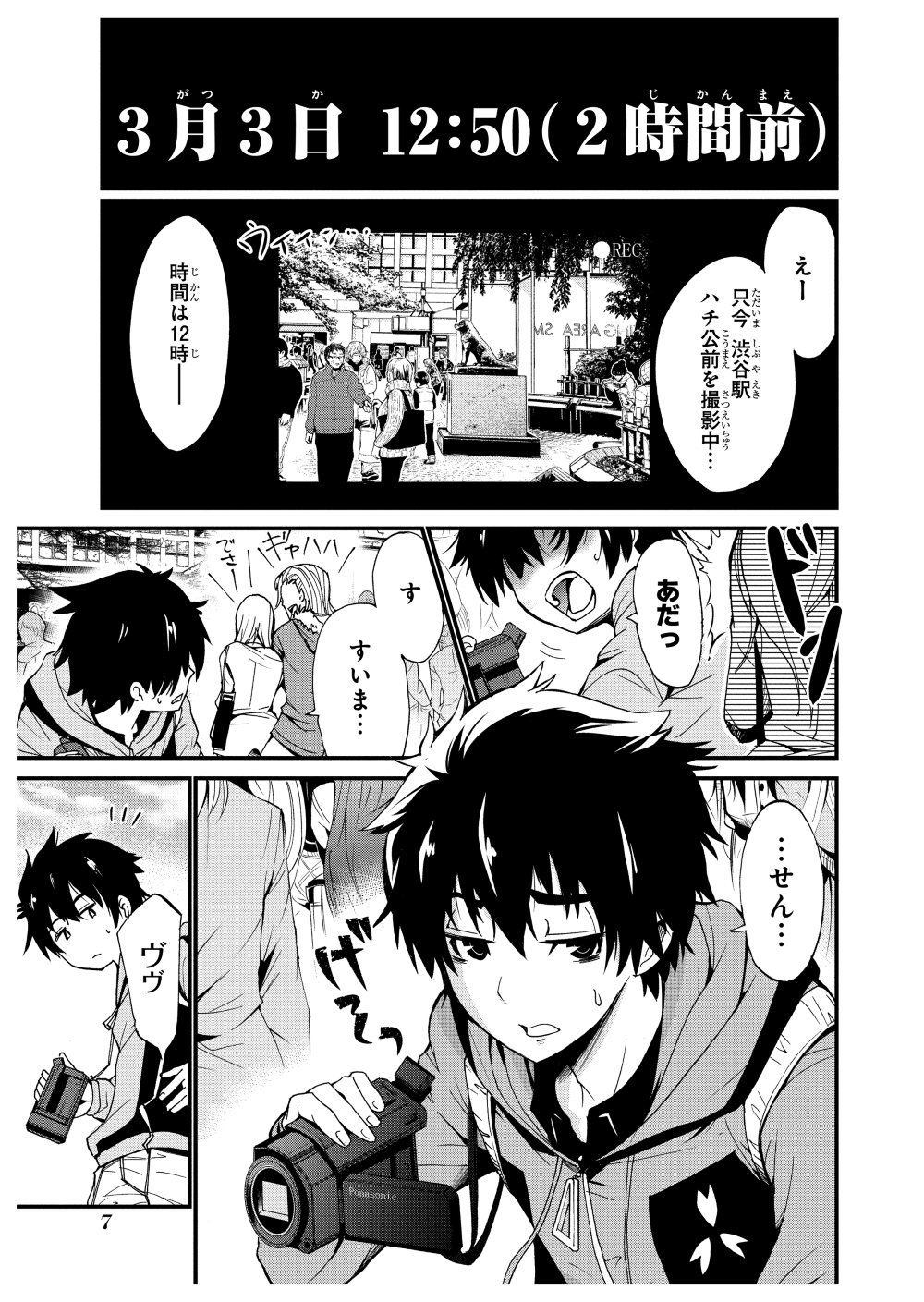 蒼伊宏海 渋谷金魚 第01巻 蒼伊宏海 渋谷金魚 第01巻