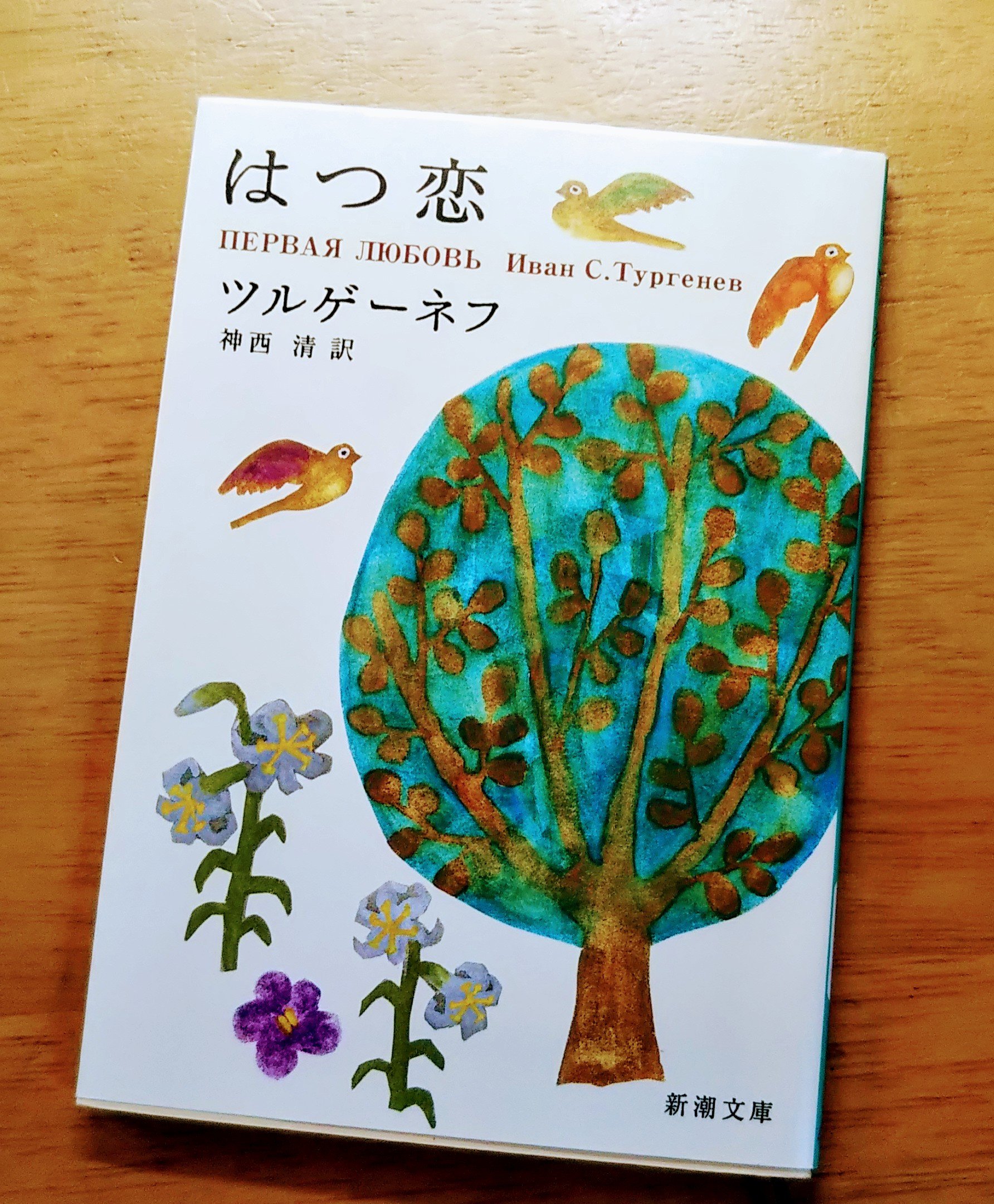 ツルゲーネフ Twitter Search Twitter