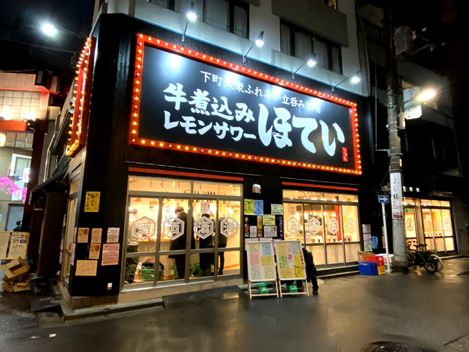 Uzivatel せんべろnet Na Twitteru 浅草にほていちゃんが登場 Winsと花やしきに囲まれた ほていちゃん 浅草 店 立ち飲み 1割引 も座り飲みも昼飲みもできる店舗で 江戸前穴子や鮮魚 赤辛牛煮込み等で気軽に一杯できる 噛むほどに味がでる穴子刺しがとにかく Uzivatel せんべろnet Na Twitteru 浅草にほていちゃんが登場 Winsと花やしきに囲まれた ほていちゃん 浅草 店 立ち飲み 1割引 も座り飲みも昼飲みもできる店舗で 江戸前穴子や鮮魚 赤辛牛煮込み等で気軽に一杯できる 噛むほどに味がでる穴子刺しがとにかく